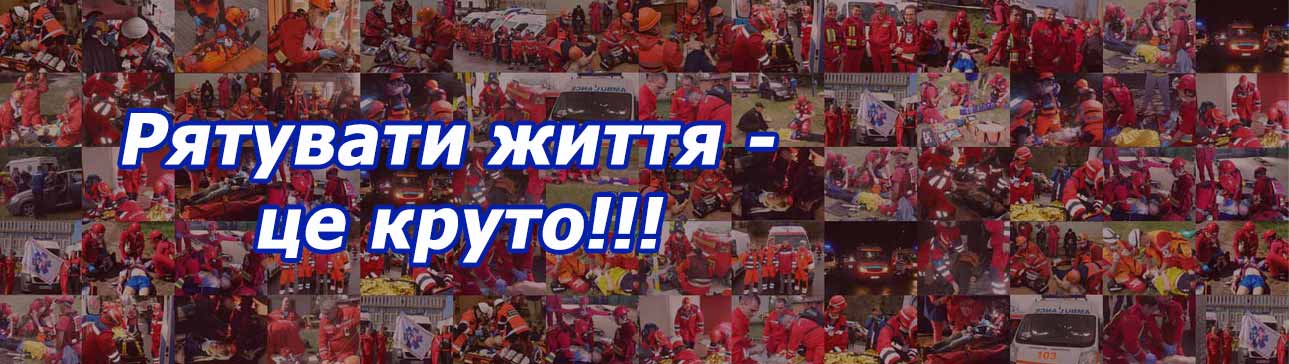 На це спроможні лише обрані!